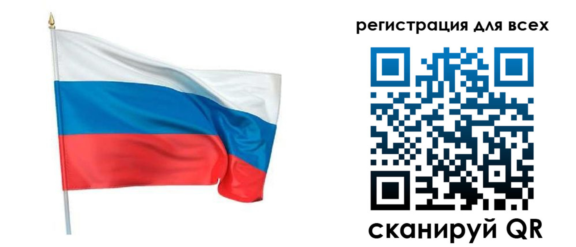 прописка 2025 в Старой Купавне