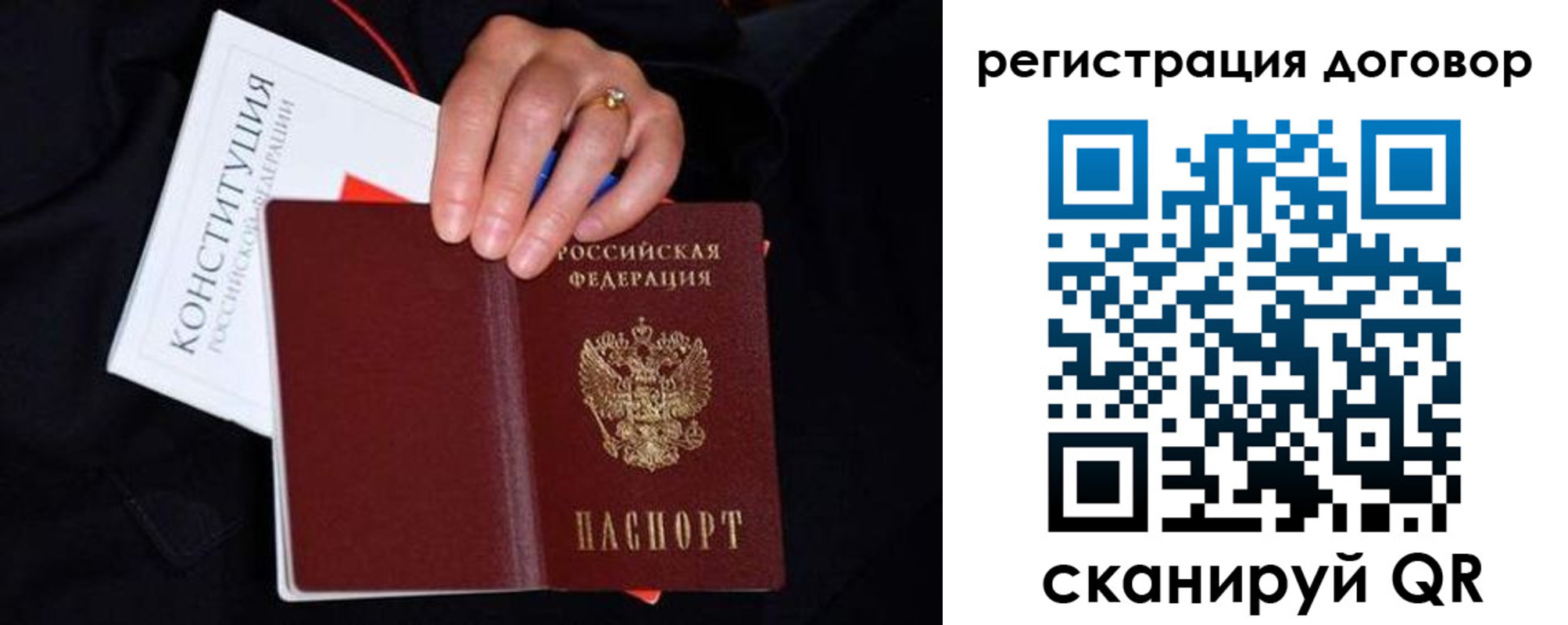 временная регистрация собственник в Старой Купавне