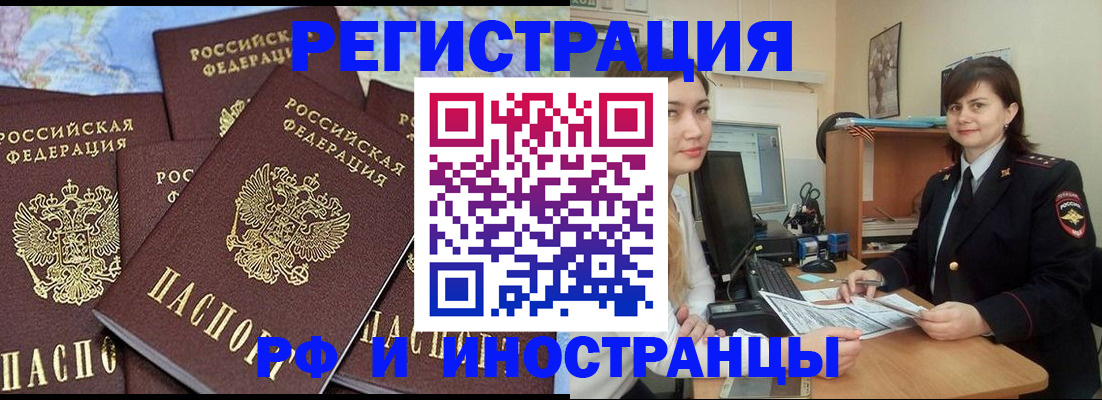 временная регистрация адрес в Старой Купавне