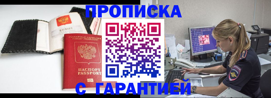 временная регистрация собственник в Старой Купавне