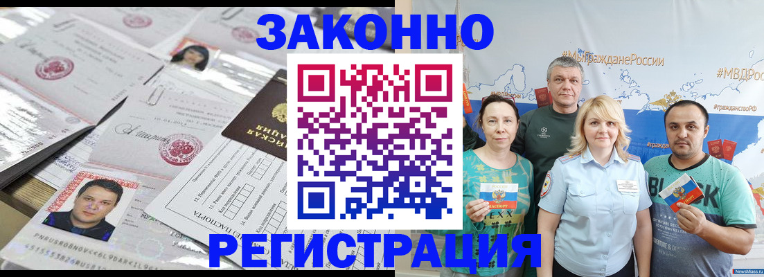 прописка для кредита в Старой Купавне