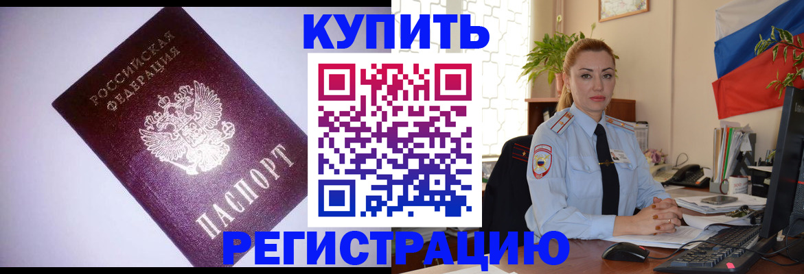 найти адрес прописки в Старой Купавне