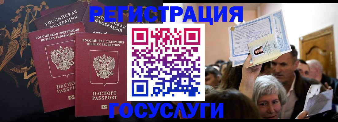 временная регистрация для всех в Старой Купавне